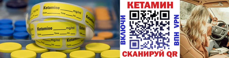 что такое наркотик  Ессентуки  Кетамин VHQ 