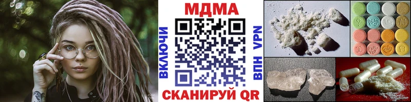 МДМА Molly  Ессентуки 