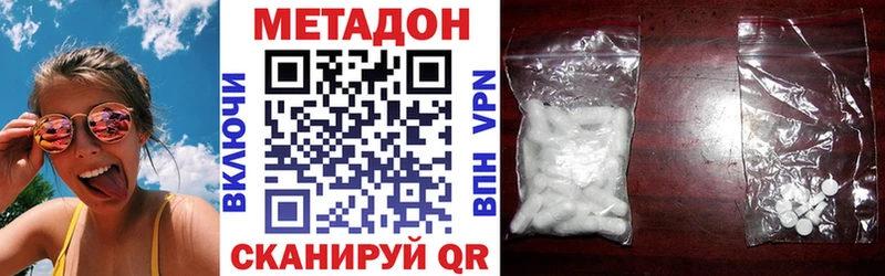 Метадон VHQ  Ессентуки 
